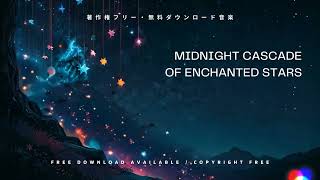 [著作権フリー | Copyright Free Music | 無料ダウンロード] Midnight Cascade of Enchanted Stars：インストメンタル