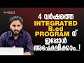 4  integrated bed program   integrated teacher education program malayalam