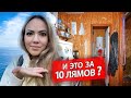 Что с недвижкой в Крыму? Сад 49 кв м за 10 млн… Показываю ХОРОШИЕ варианты.