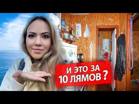 Что с недвижкой в Крыму? Сад 49 кв м за 10 млн Показываю ХОРОШИЕ варианты.