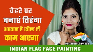 INDIAN FLAG FACE PAINTING | Independence Day Tricolor FLAG Painting on Face | चेहरे पे तिरंगा बनाएं screenshot 5