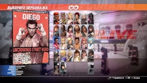 Dead or Alive 6. Combo Challenge Diego