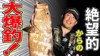 新場所攻略】絶望的状況をひっくり返した攻略法とは！ - YouTube