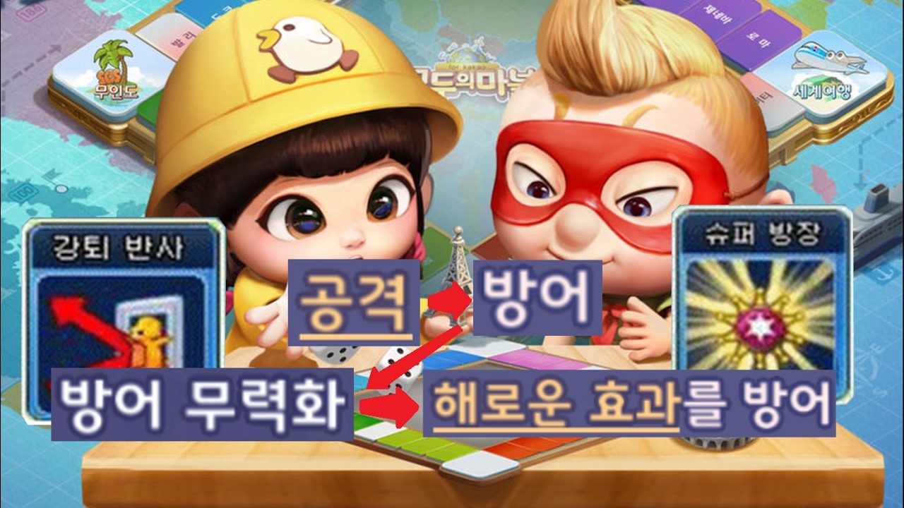 모두의마블 for kakao/비판 - 나무위키