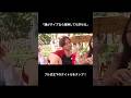 「顔がタイプなら喧嘩しても許せる」 #shorts #pkach