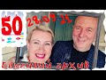 ДО СЛЕЗ! 🌹 | МУЖ ПОЗДРАВИЛ ЖЕНУ С 50-ТИ ЛЕТИЕМ | СЕМЕЙНЫЙ АРХИВ