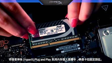 金士顿骇客神条 (HyperX) 笔记本电脑超频