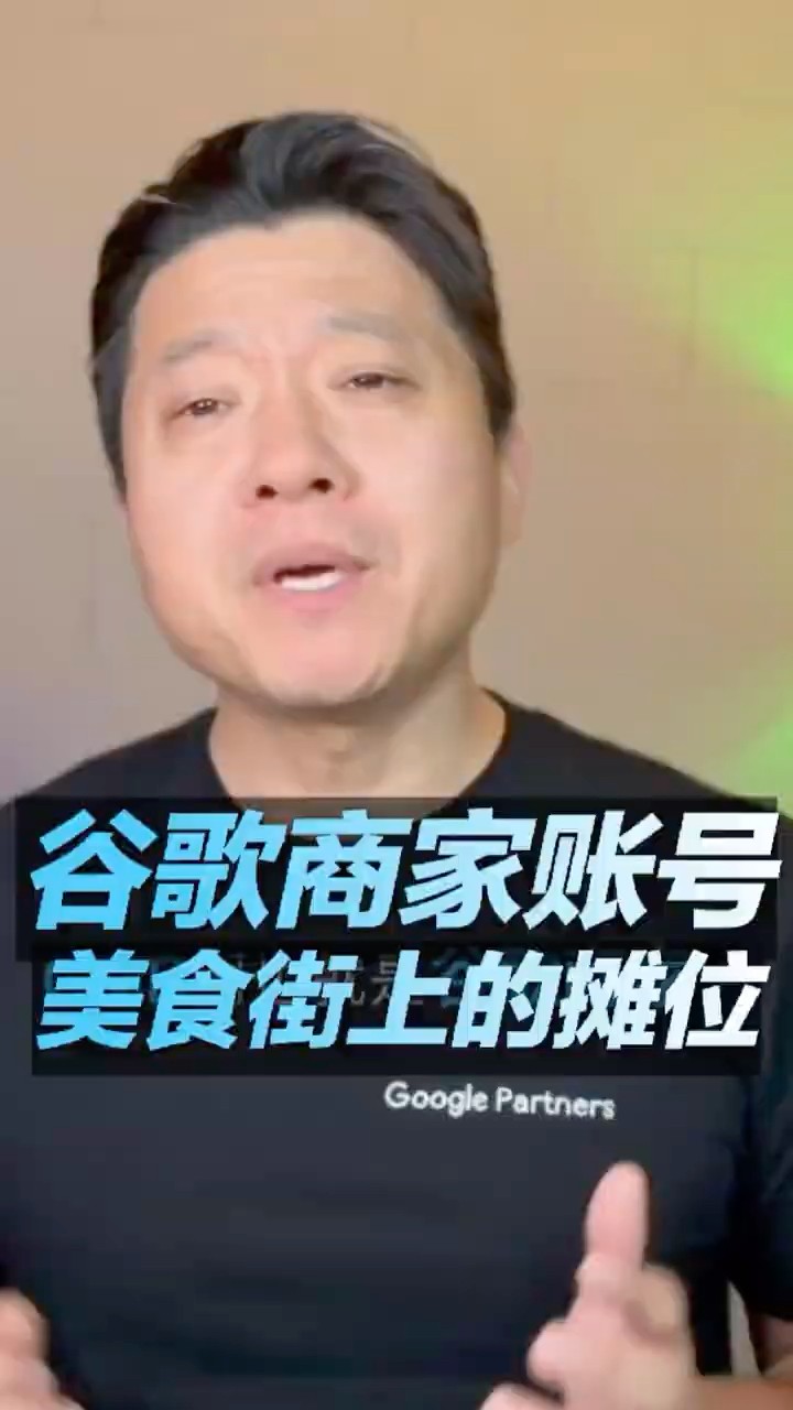 视频封面：用心做菜评价才会好，Google 排名也一样