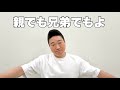家族でも、離れた方が良い時はあるんです