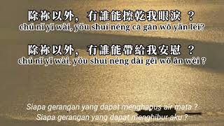 Download Lagu lagu rohani kesukaan..zhu ni yi wai dan terjemahannya... MP3