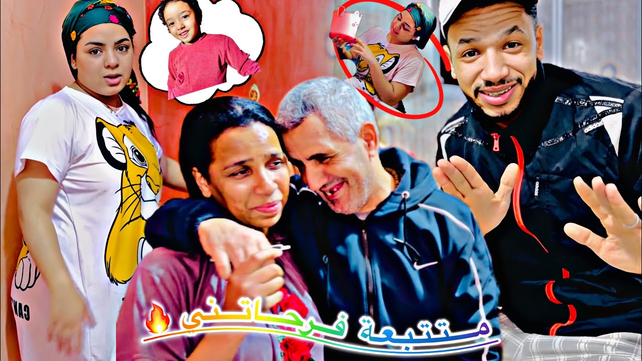 متتبعة😔فرحاتني😱وتحقق لينا🥺حلم كبير تمنيتو💔وشرات🎉ليا أحسن هدية🎁بلا خباري😭عگوزتي❤️وشيخي🫣مقداتهم فرحة😳