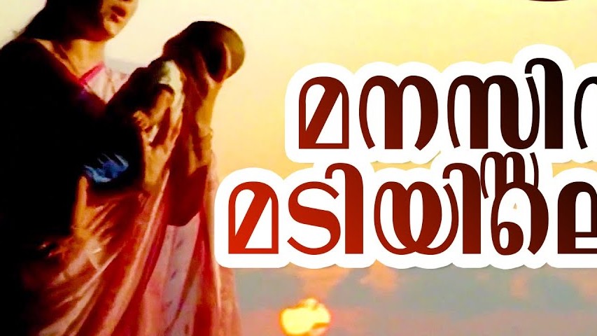 Easy Malayalam Melody Songs To Sing With Lyrics