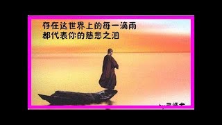100句佛家經典名言,只希望能減輕你的痛苦