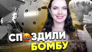 🚀ГЛАВНЫЙ фeтuш россиян. ОТКУДА у московитов ЯДЕРНАЯ БОМБА. Историческая страничка