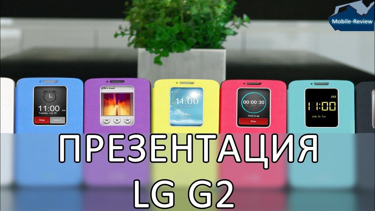 Mobile review 2. Lg 2015. Mobile-review. Z520 самсунг. Мобильный гейминг.