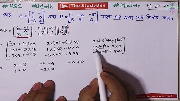 উচ্চতর গনিত- ম্যাট্রিক্স নিয়ে সমস্যার সমাধান || Solution of Matrix Problem 3