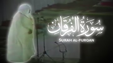 Ali Jaber Surah Furqan 63-77 | علي جابر سورة الفرقان