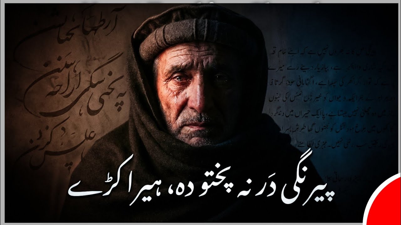 Pashto New Ghazal Pirangi Darna Pukhto.Hamza Kalam..| Heart Touching Pashto Poetry