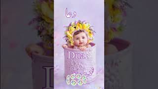 Famous Direct Girls Name from (13) Para Or Holy Quran With Meaning In Urdu Hindi 2022