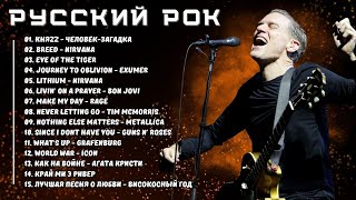 Русский рок - Культовые группы русского рока Имена, ставшие символами музыкальной эпохи