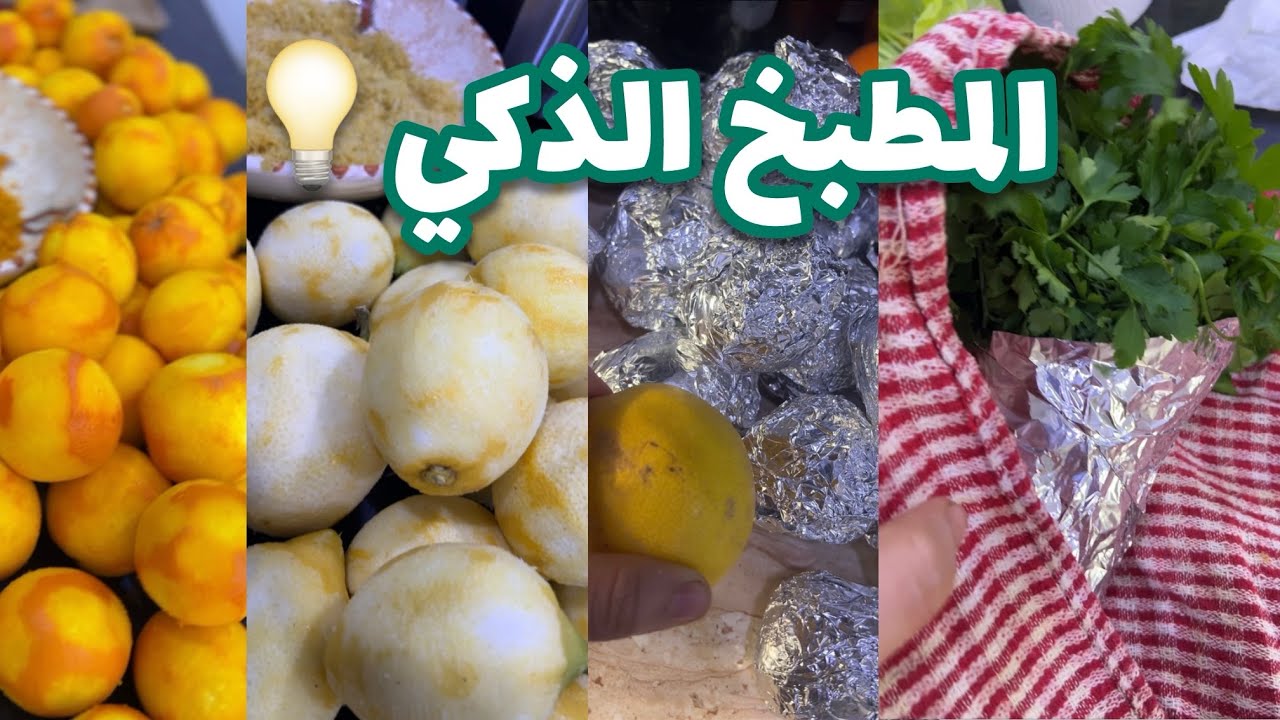 مركز عصير بلا مواد حافظة 🍊🍋 وحفظ المعدنوس والقصبر اطول مدة