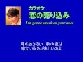 伊東ゆかり 恋の売り込み 自作カラオケ