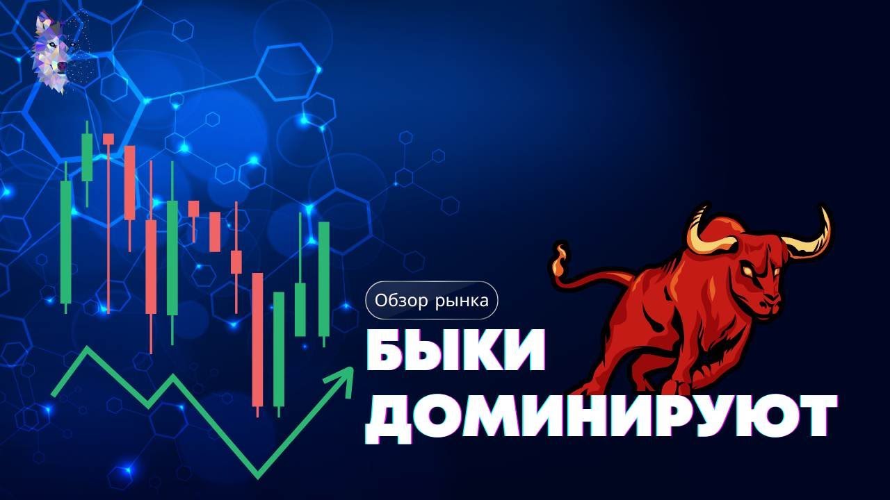 Биткоин идет на 69000$ ?