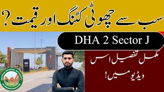 Smallest Cutting in DHA phase 2 Islamabad | House and Plot Prices | DHA phase ii Islamabad | SSMGOC