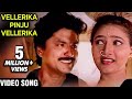 Vellerikka pinju vellerikka  song  kadhal kottai  ajith devayani heera  tamil songs