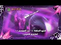 نينجاغو إنترو الحلقة 14 من الموسم 15 مترجم للعربي نينجاغو إنترو الحلقة 14 من الموسم 15 مترجم للعربي