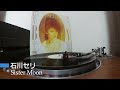 レコード 石川セリ 地下室のヴィーナス Sister Moon