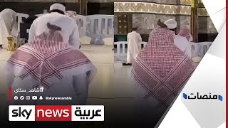 الأكثر تداولا.. حمامة تستكين على رأس أحد المصلين في الحرم المكي |#منصات