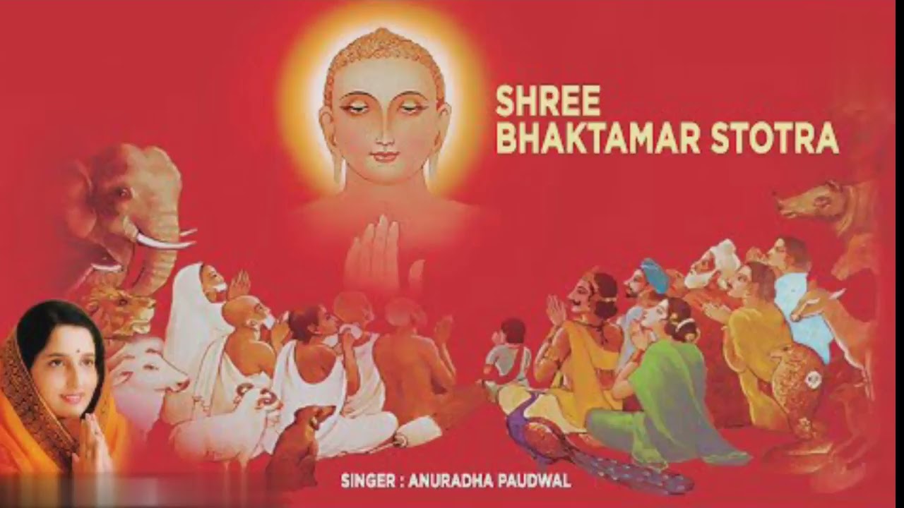 Shree Bhaktamar Mahastotra