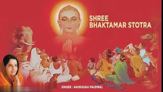 श्री भक्तामर स्तोत्र / Shree Bhaktamar Stotra By Anuradha Paudwal....