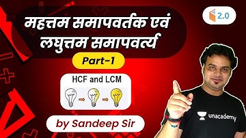 All Competitive Exams | Maths HCF & LCM by Sandeep Dixit (Part-1)