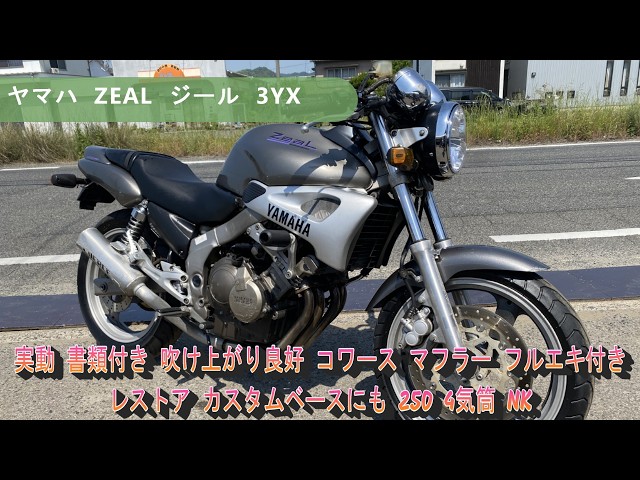 Yamaha ZEAL 3YX, running condition, with documents, good Yamaha ZEAL 3YX, running condition, with documents, good