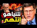 US Intelligence Officer Netanyahu Has Lost Everything And His Fate Is Prison 