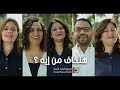 ترنيمة هنخاف من إيه | فريق الخبر السار