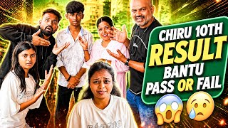 Finally Chiru Result Pass Or Fail Mr sudeep