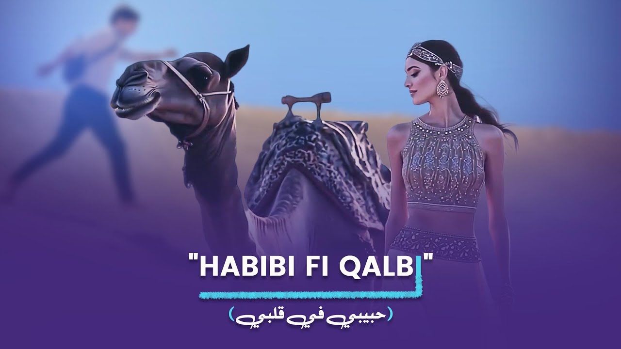 Habibi fi Qalbi | DANCE BATTLE | Raqs Sharqi vs Baladi for Beginners 🥰