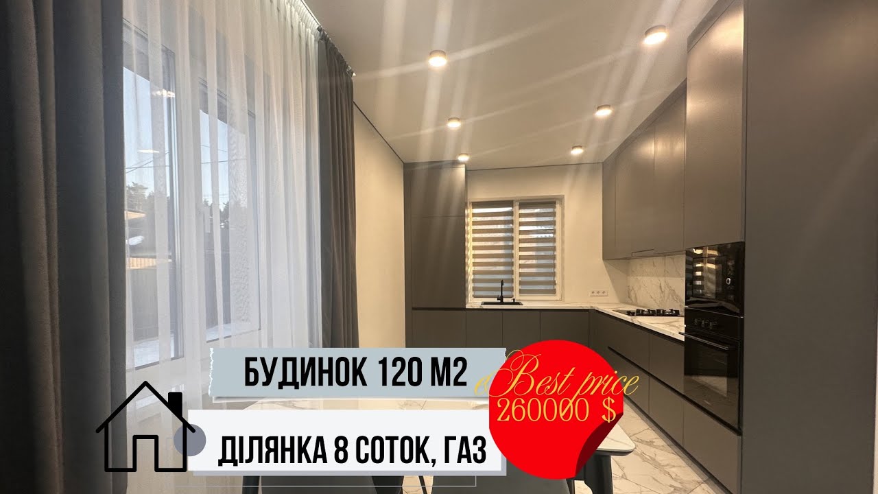 Одноповерховий будинок в Бучі з ремонтом за 260000 доларів США з газом, центральною каналізацією