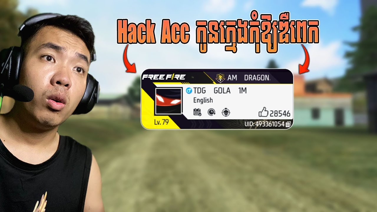 មក Hack Acc កូនក្មេងកុំឱ្យឌឺពេក