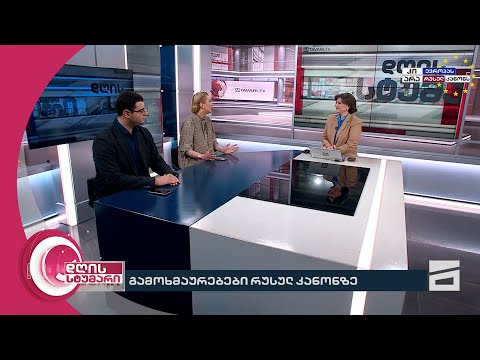 დღის სტუმარი 15:40 - 29.05.2024