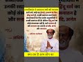 रजनीकांत ने सनातन धर्म को बताया😲#pmmodi#narendramodi#bjp#hindu#hinduism#sanatan#sanatandharma#shorts