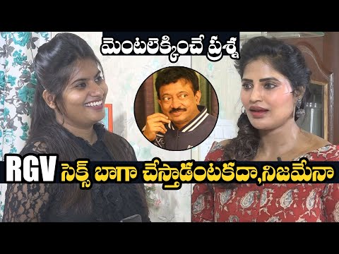 à°Šà°¹à°¿à°‚à°šà°¨à°¿ à°ªà±à°°à°¶à±à°¨à°•à°¿ à°…à°¦à°¿à°°à°¿à°ªà±‹à°¯à±‡ à°†à°¨à±à°¸à°°à±: NAKED Movie Heroine Exclusive Interview  | RGV | NewsQube - YouTube