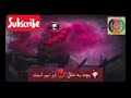 خواندن میخوانم بچه بچه به آوازی قرصکی خواندن میخوانم بچه بچه به آوازی قرصکی