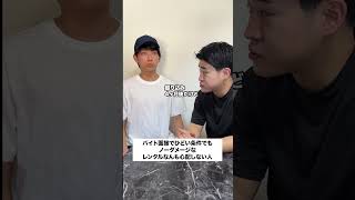 レンタルなんも心配しない人vs面接官