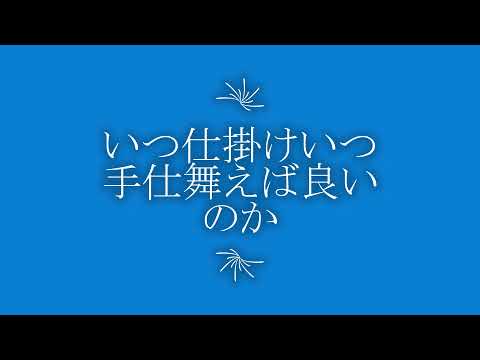 いつ仕掛けいつ手仕舞えば良いのか【FX・株式】