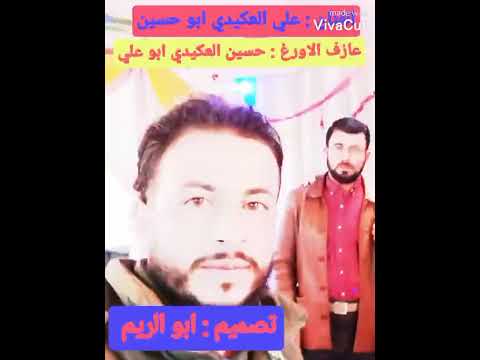 علي العكيدي شوف بعينك وتعجب بنت العرب وش جاها