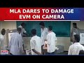 YSRCP MLA Damages EVM, Election Commission Takes Strict Criminal Action, FIR Filed